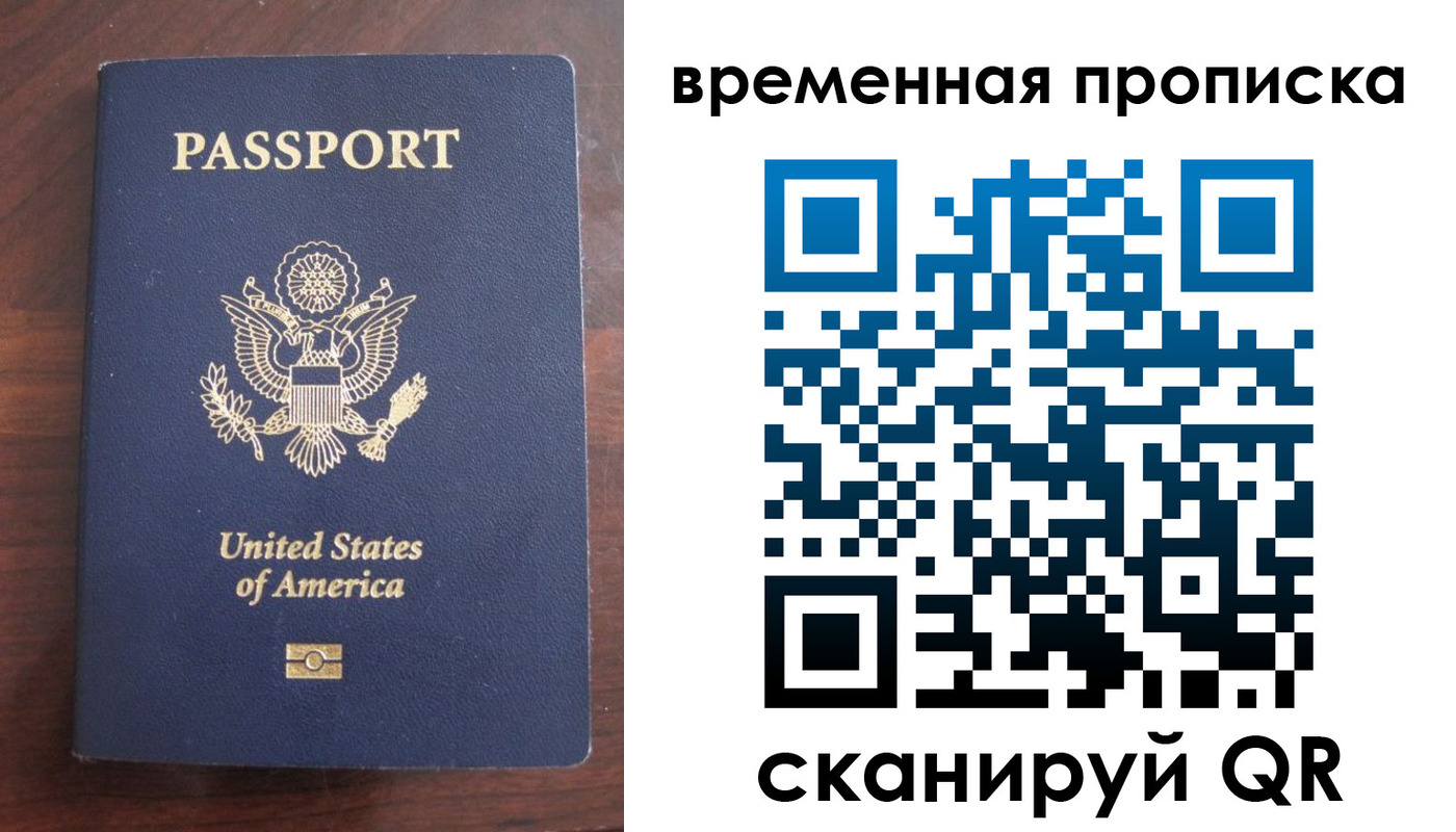 временная регистрация поиск в Ипатово
