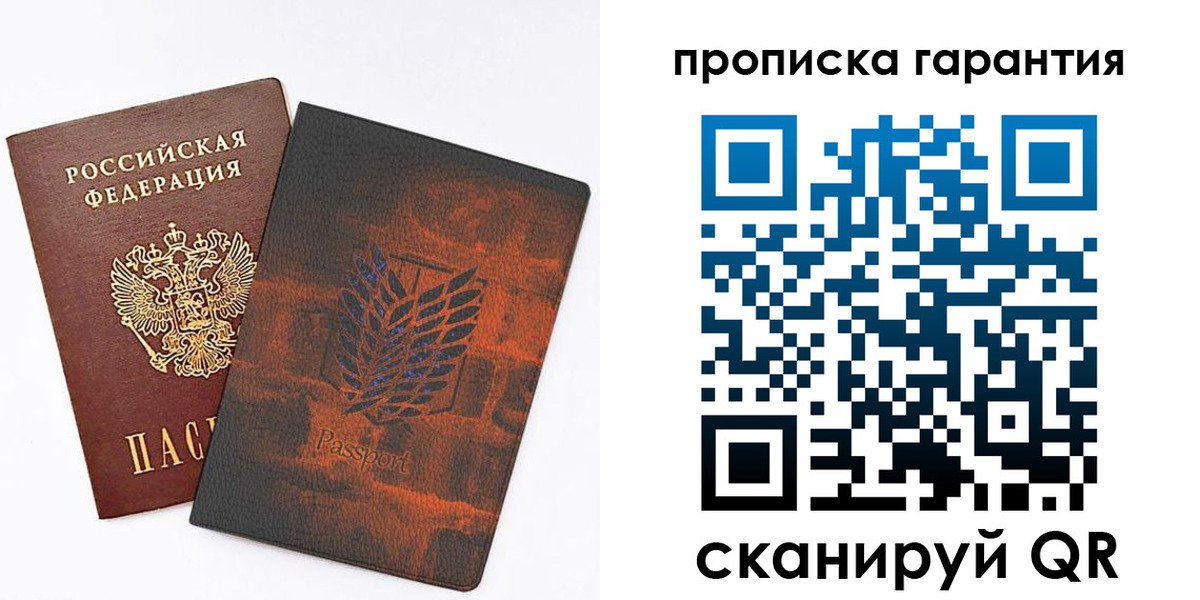 прописка для кредита в Ипатово