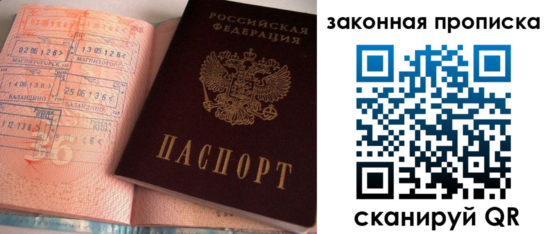 прописка штамп в Ипатово