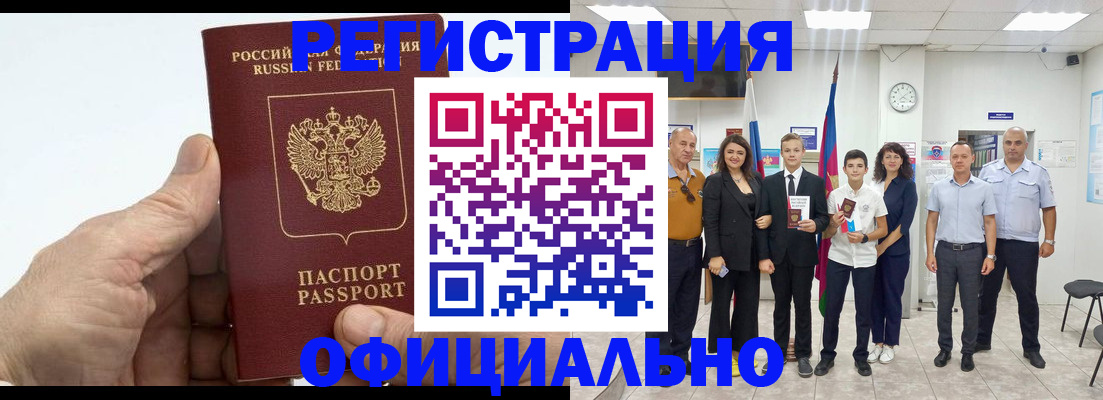 временная регистрация в квартире в Ипатово