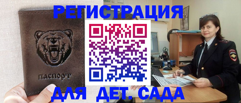 временная регистрация законно в Ипатово