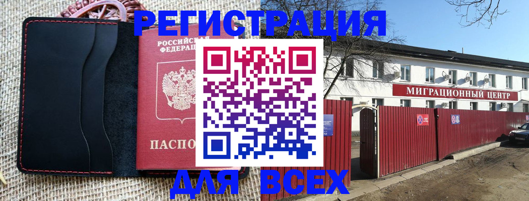 прописка паспорт в Ипатово
