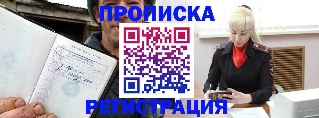 регистрация в Ипатово