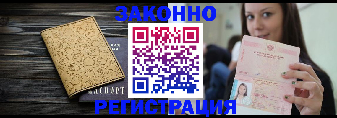 временная прописка в Ипатово