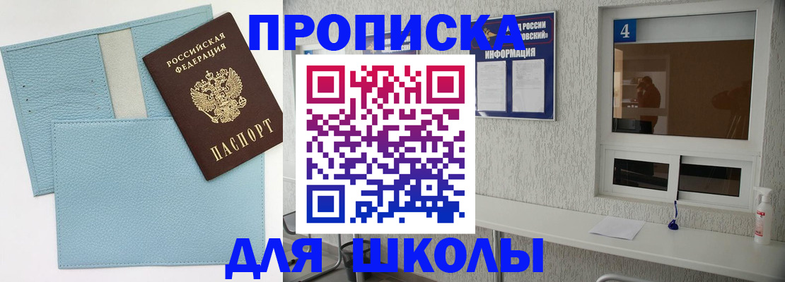 временная регистрация купить в Ипатово