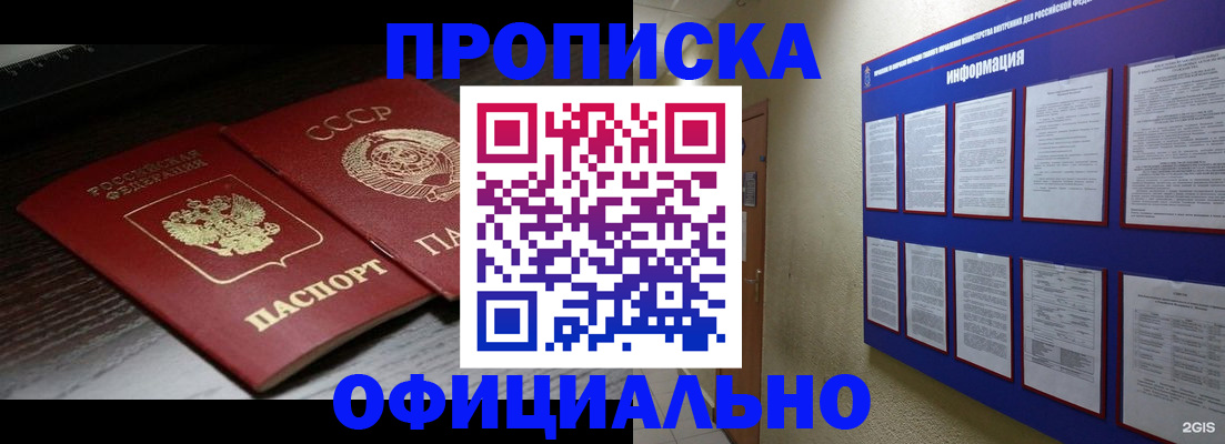 миграционный учет в Ипатово