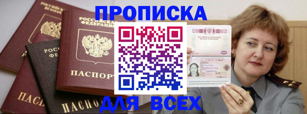 прописка поиск в Ипатово