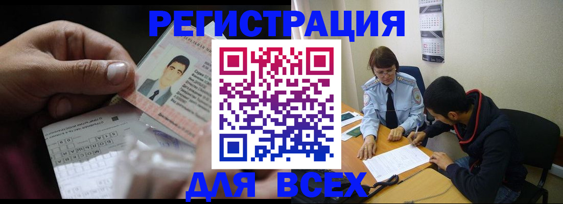 купить прописку в Ипатово