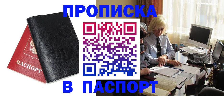 временная регистрация поиск в Ипатово