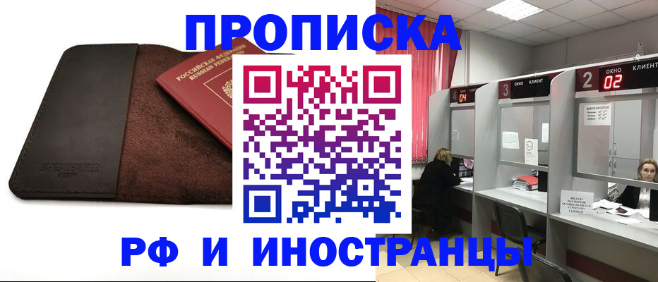 где прописаться в Ипатово